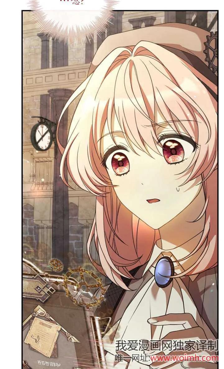 已关闭痛觉设置 - 第06话 - 第80张图