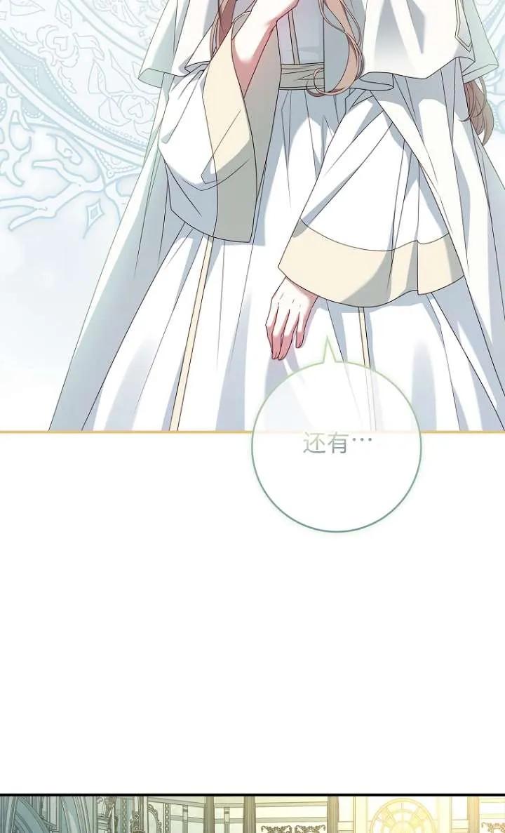 已关闭痛觉设置 - 第06话 - 第87张图