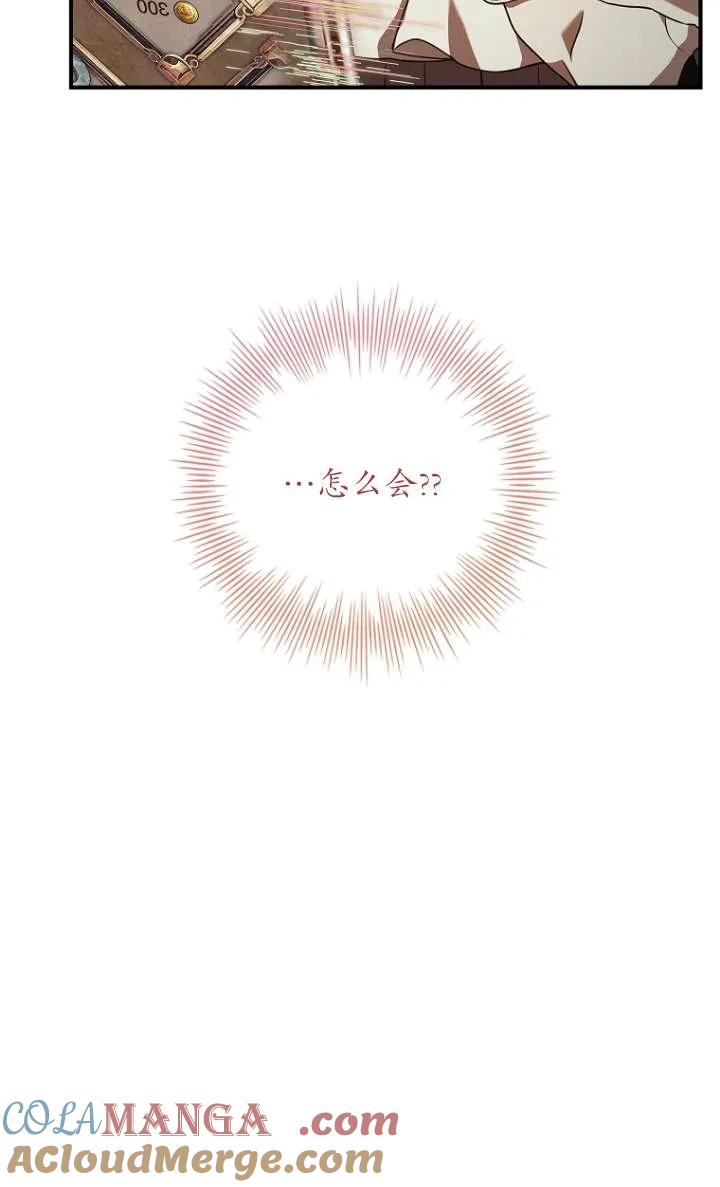 已关闭痛觉设置 - 第06话 - 第81张图