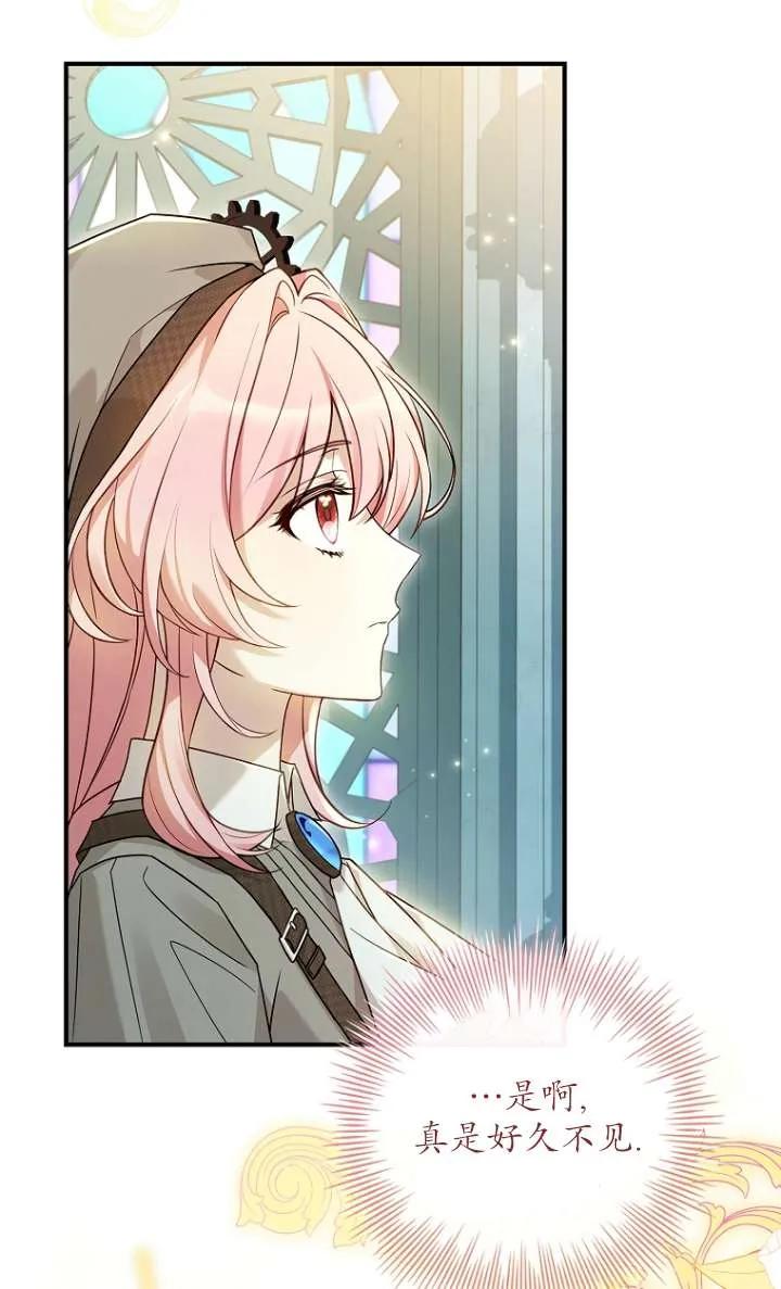 已关闭痛觉设置 - 第06话 - 第96张图