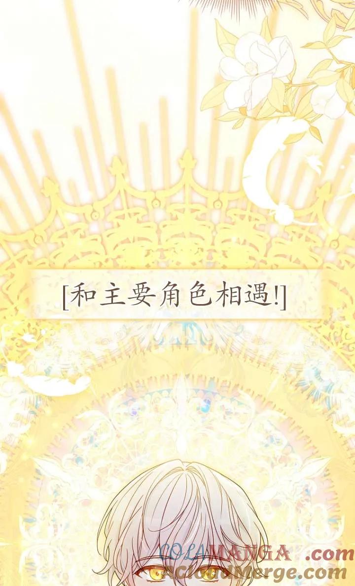 已关闭痛觉设置 - 第06话 - 第97张图