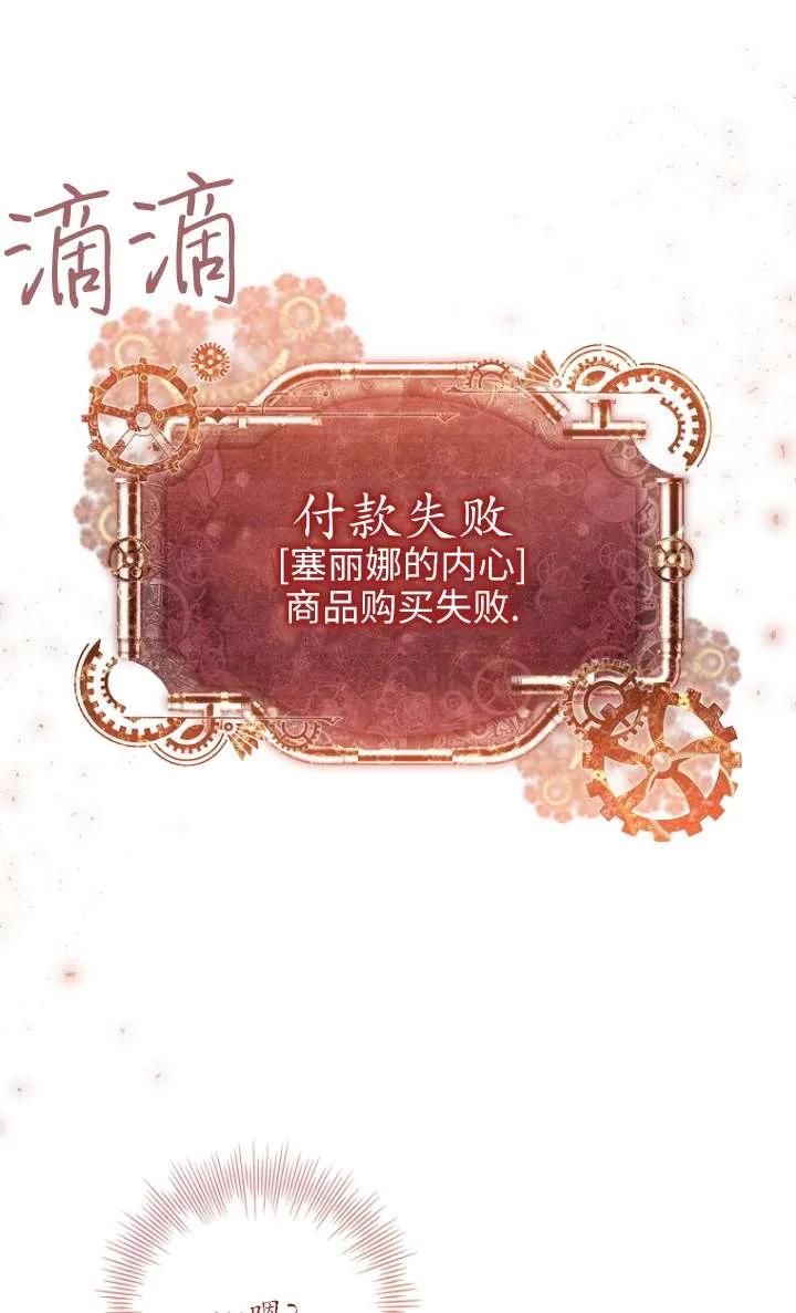 已关闭痛觉设置 - 第06话 - 第79张图