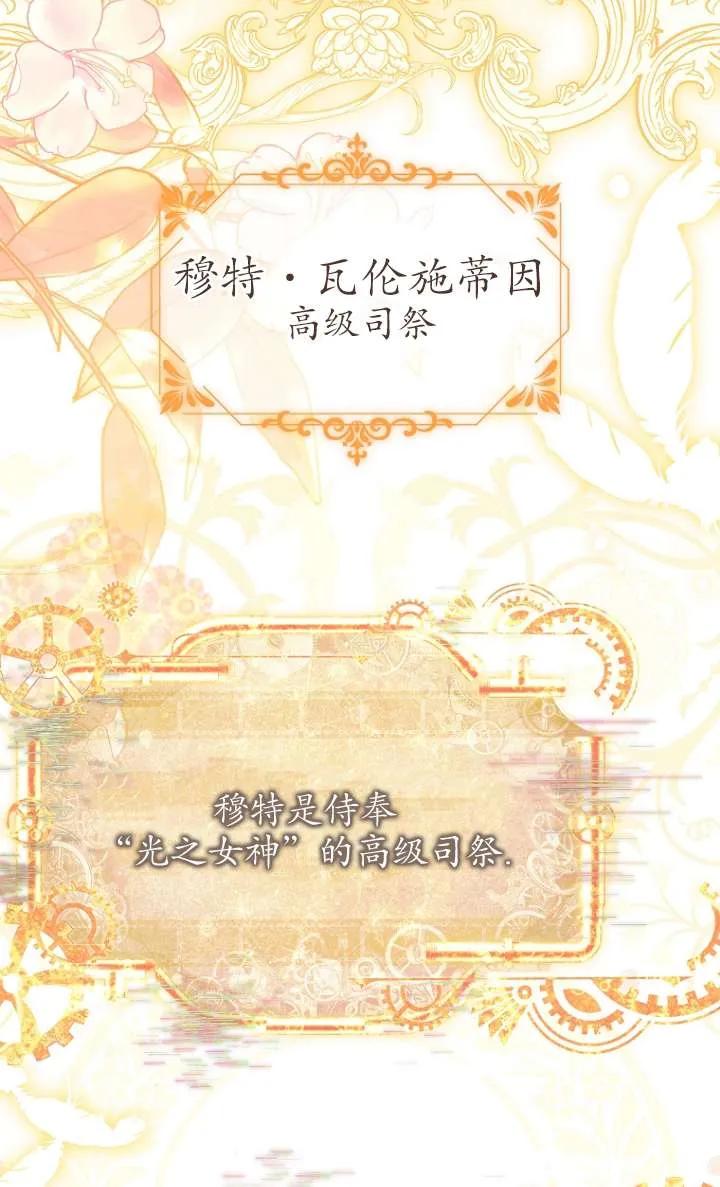 已关闭痛觉设置 - 第06话 - 第99张图