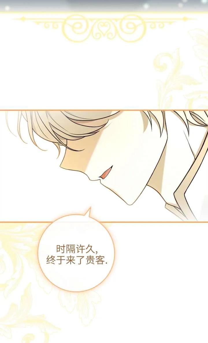 已关闭痛觉设置 - 第06话 - 第95张图