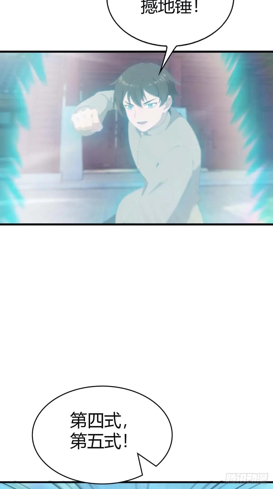 修仙归来在校园 第二季 - 第115话 肉身扛兵器 - 第42张图