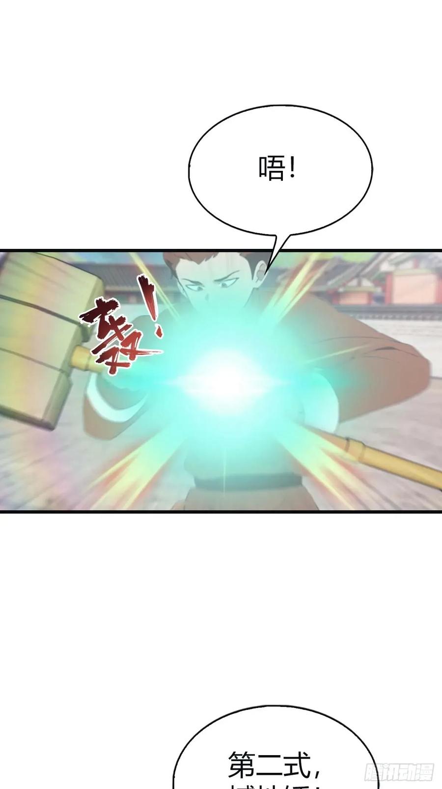 修仙归来在校园 第二季 - 第115话 肉身扛兵器 - 第41张图