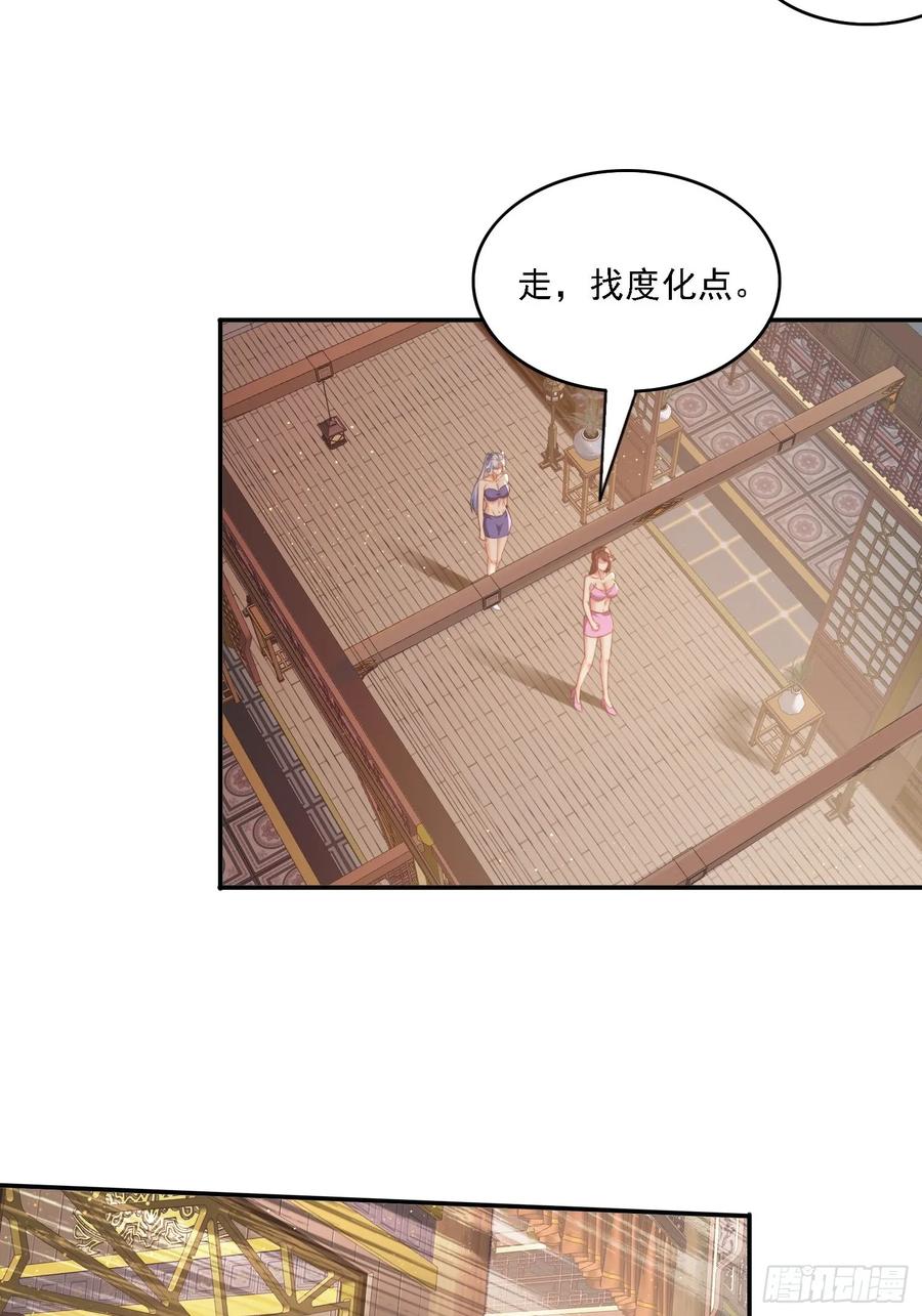 《签到九万年》75 化身潜入 第6页