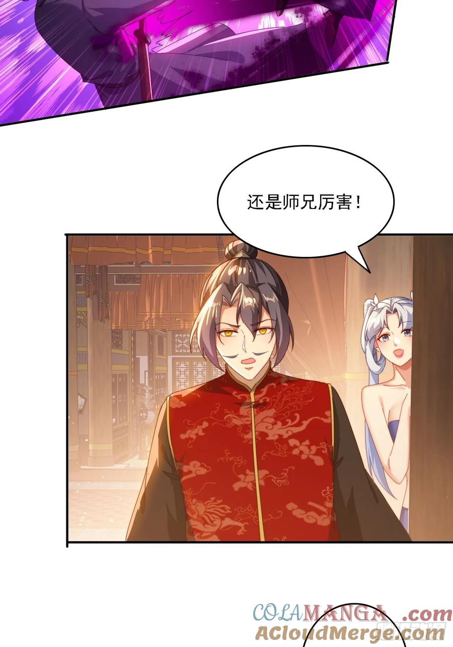 《签到九万年》75 化身潜入 第15页