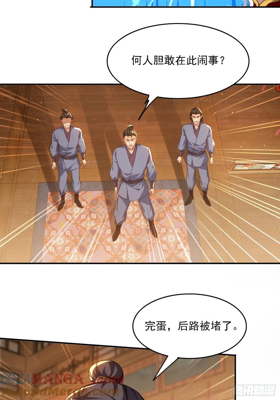 《签到九万年》75 化身潜入 第19页