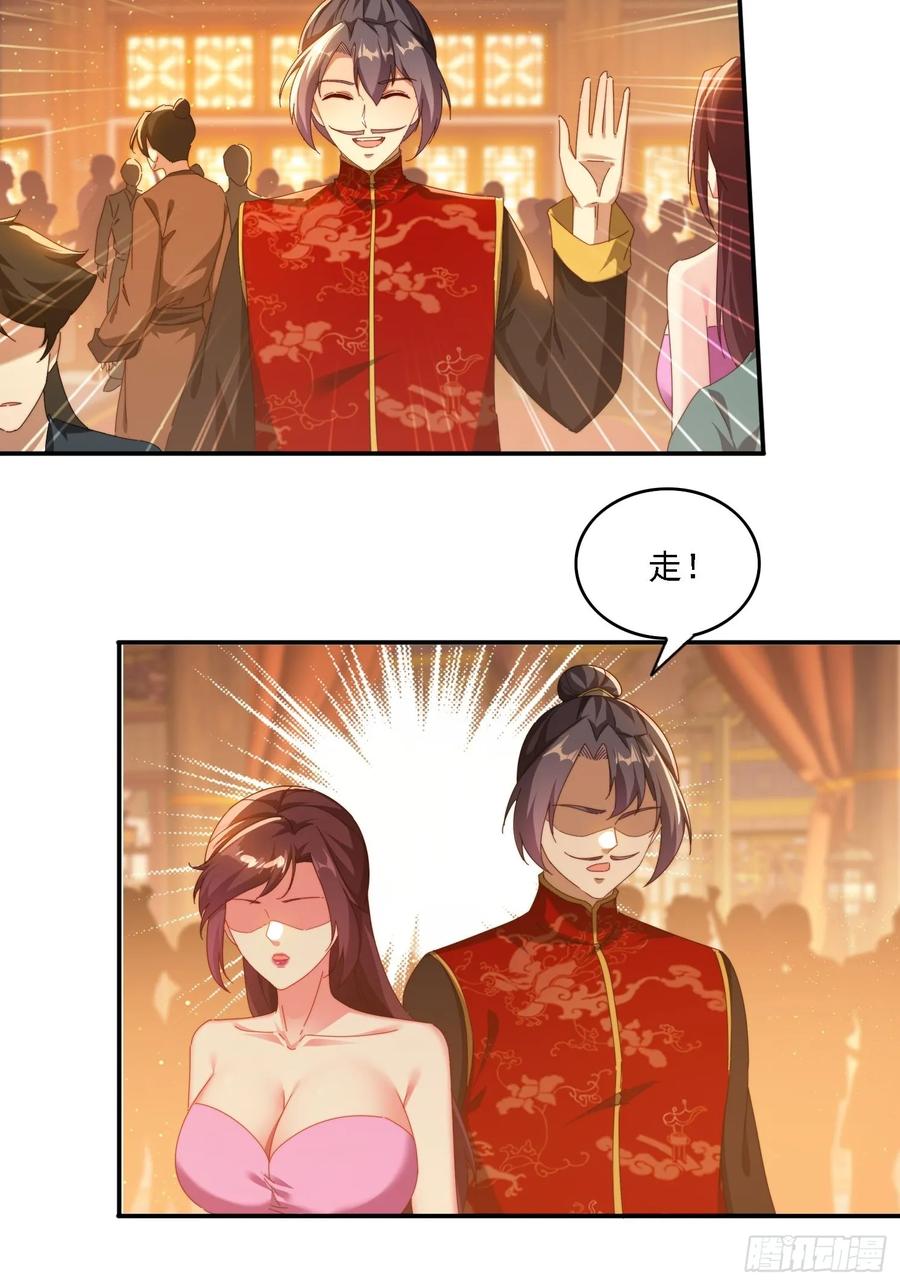 《签到九万年》75 化身潜入 第12页