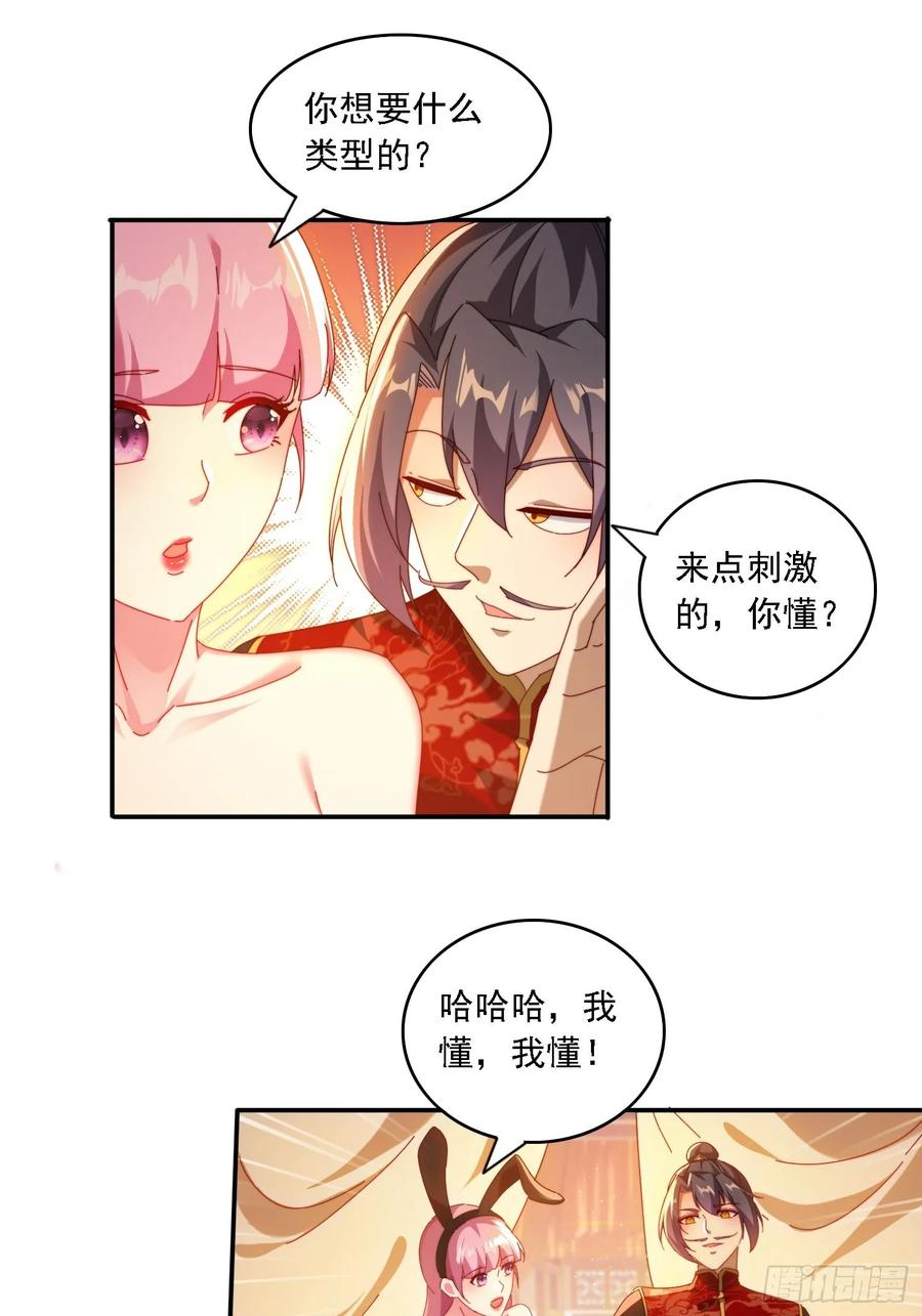 《签到九万年》75 化身潜入 第2页