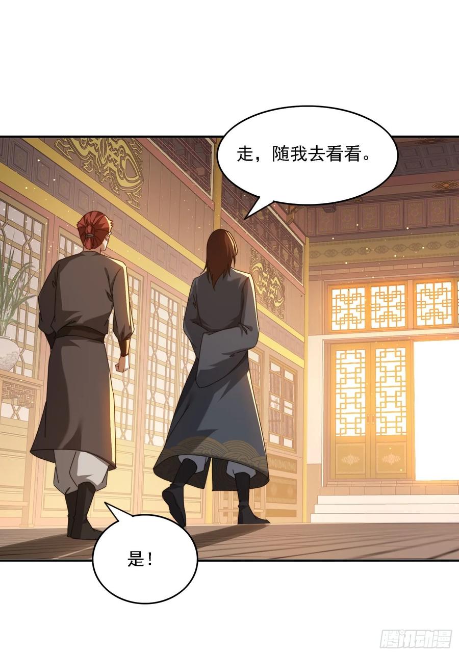 《签到九万年》75 化身潜入 第26页