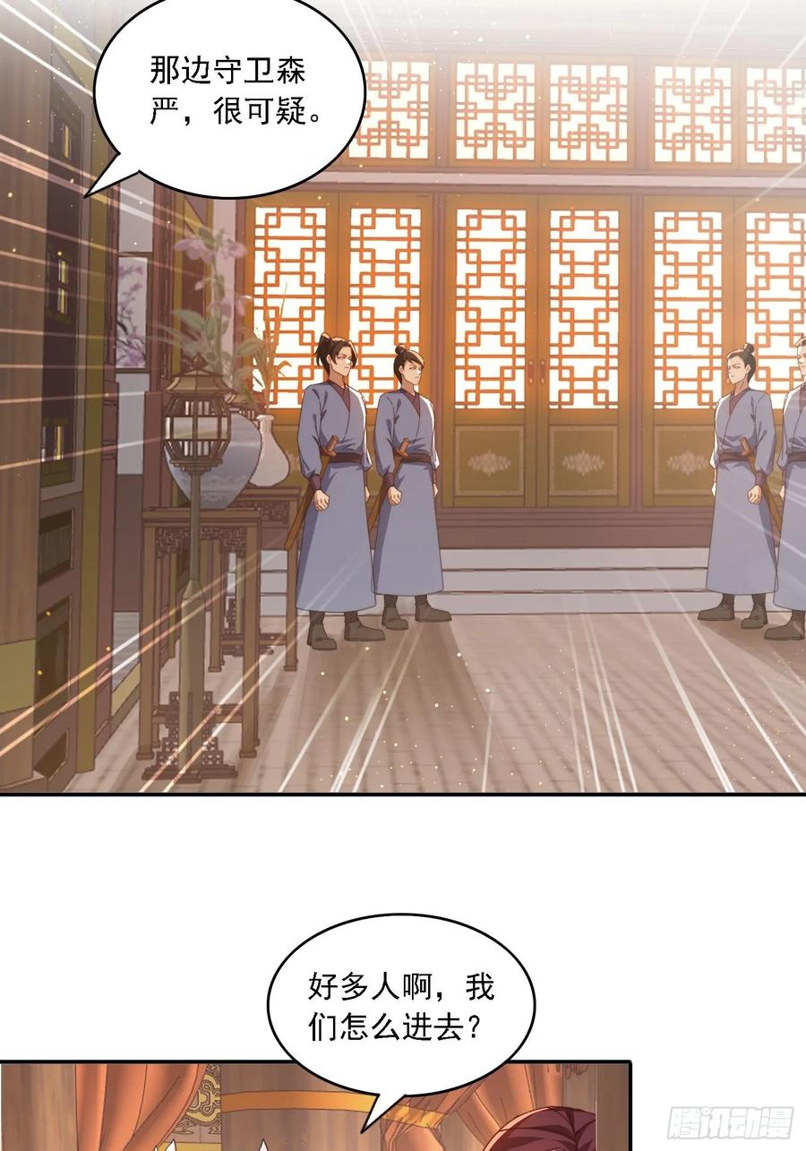 《签到九万年》75 化身潜入 第8页
