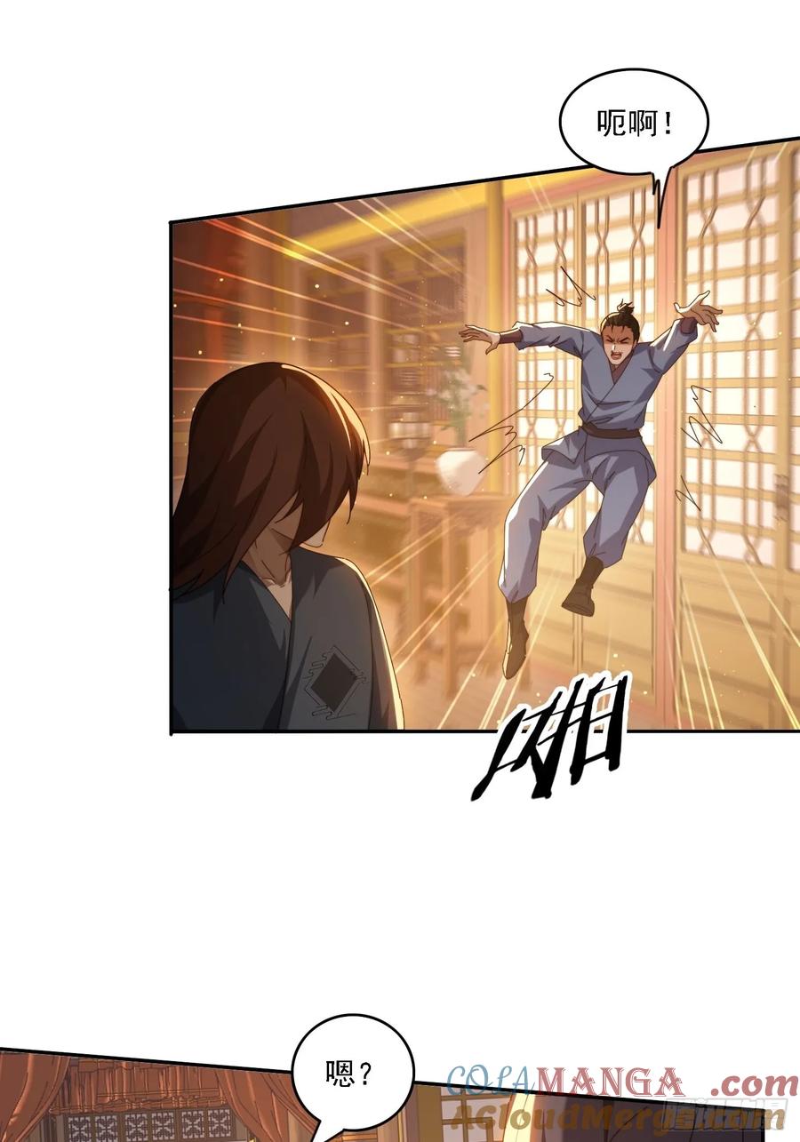 《签到九万年》75 化身潜入 第27页