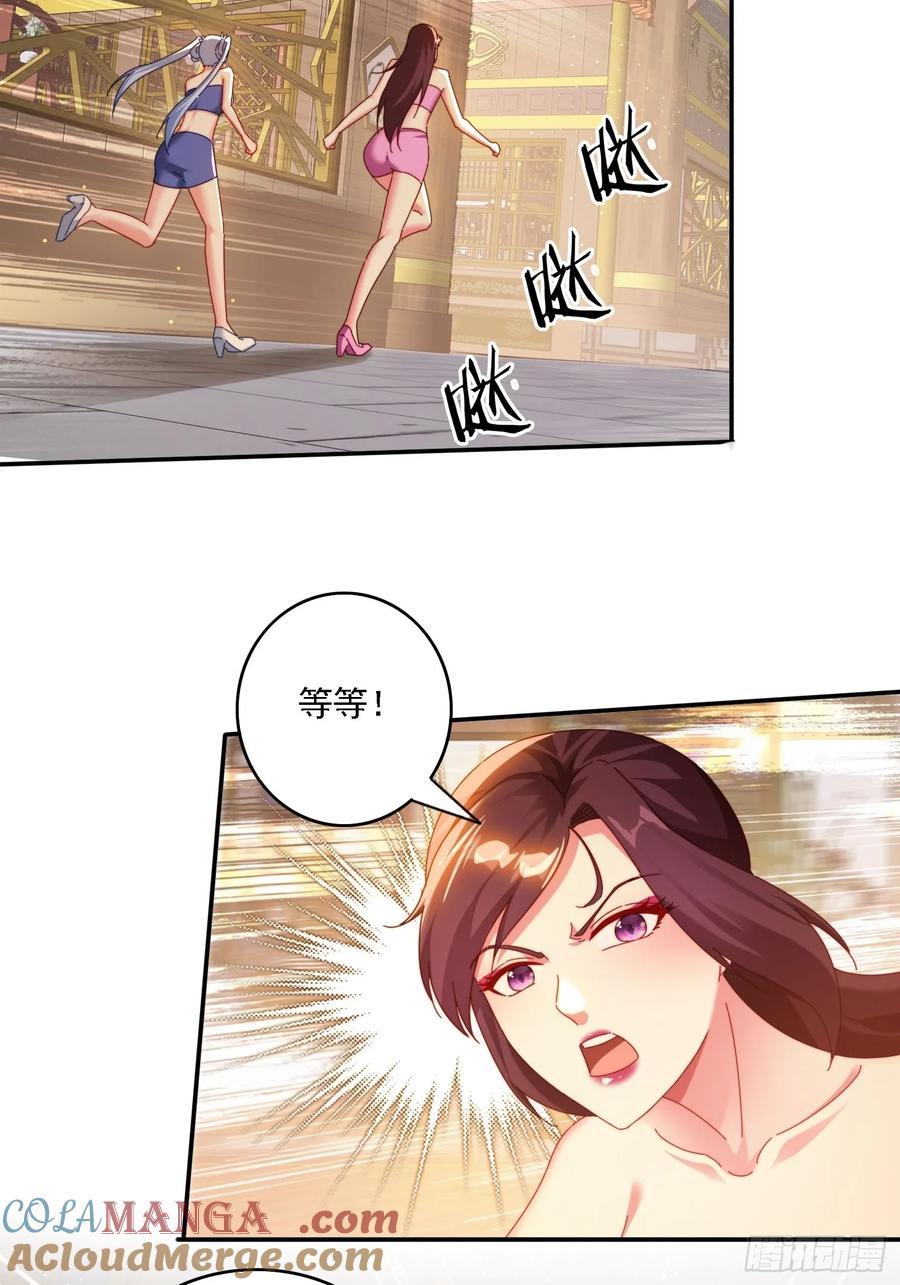 《签到九万年》75 化身潜入 第7页