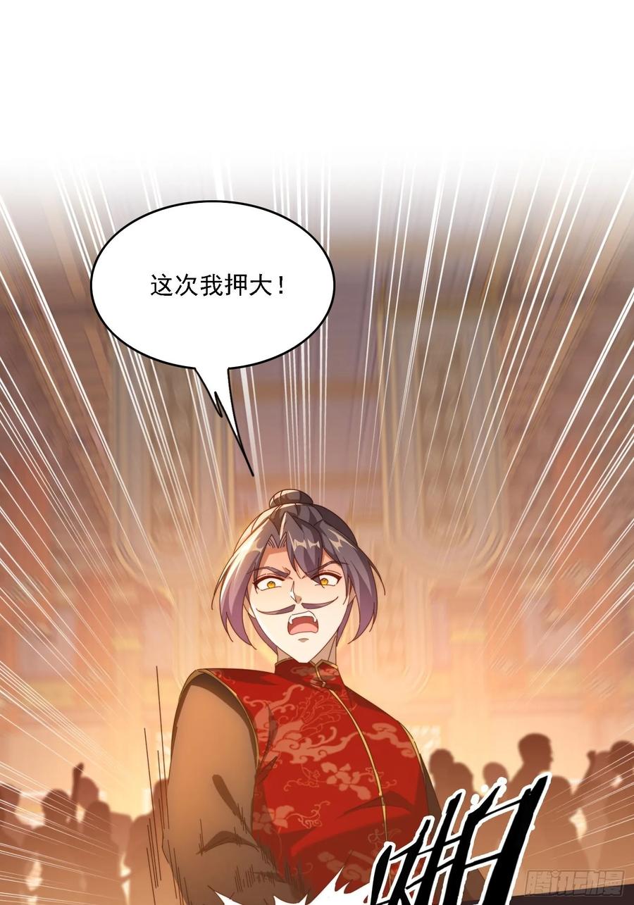 《签到九万年》75 化身潜入 第10页