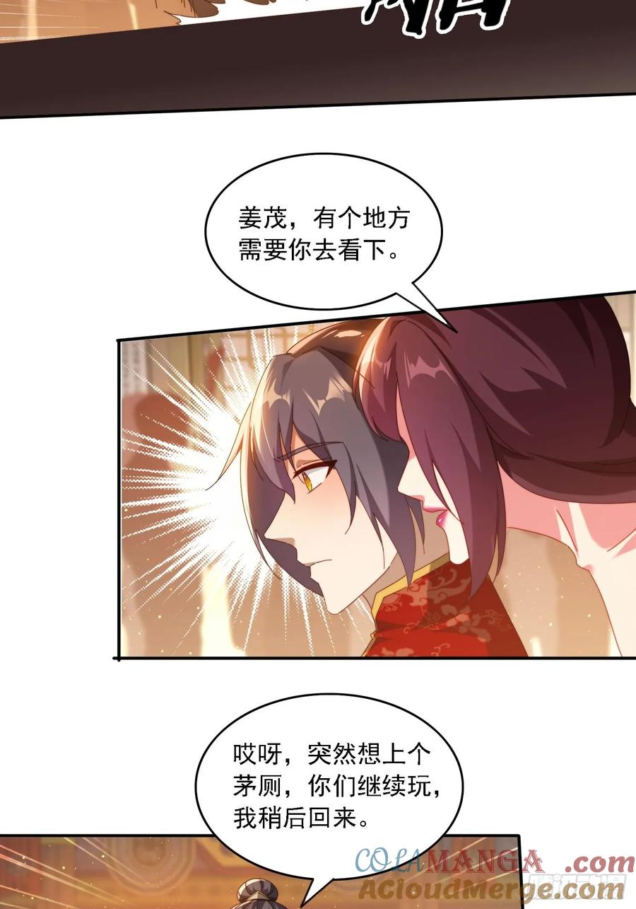 《签到九万年》75 化身潜入 第11页