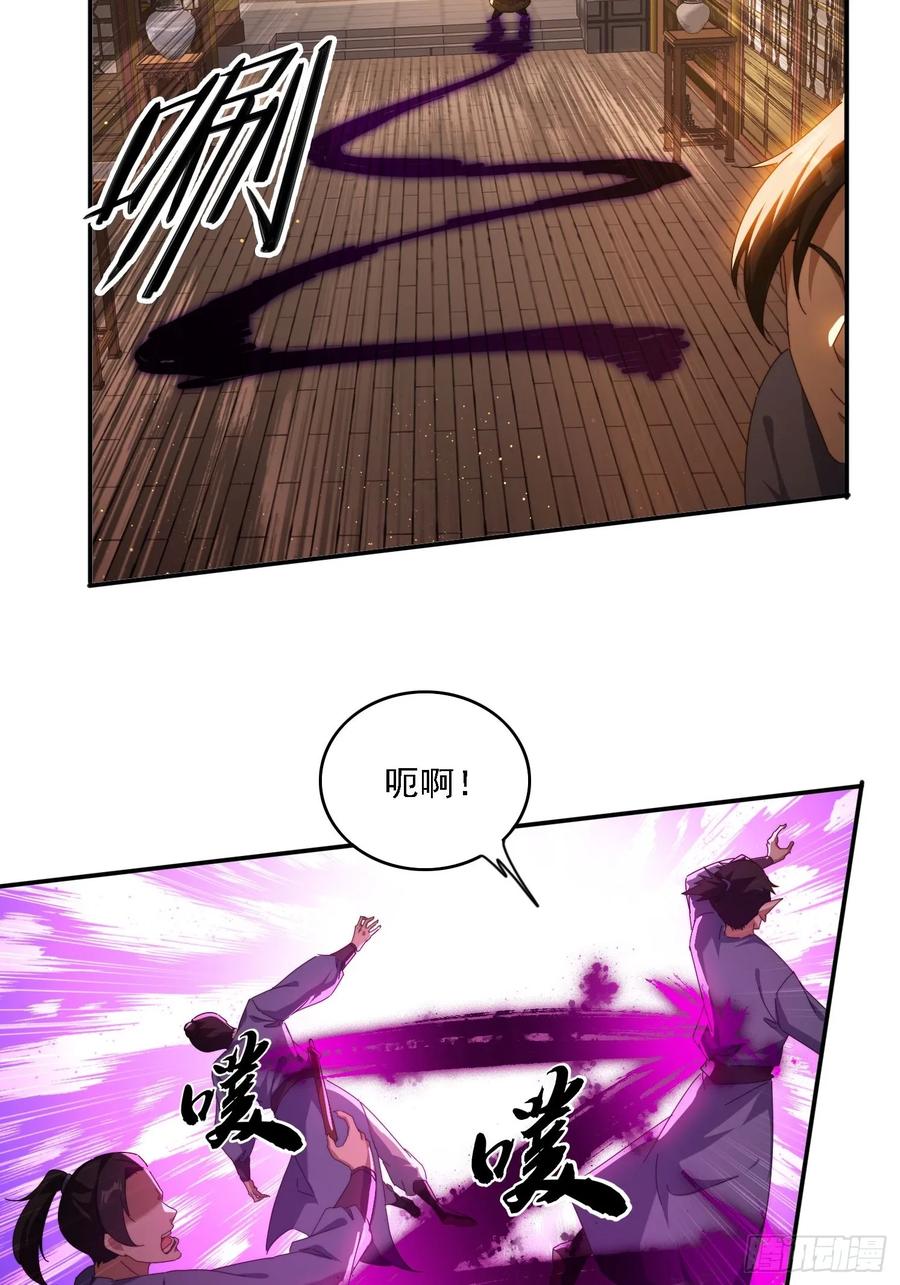 《签到九万年》75 化身潜入 第14页