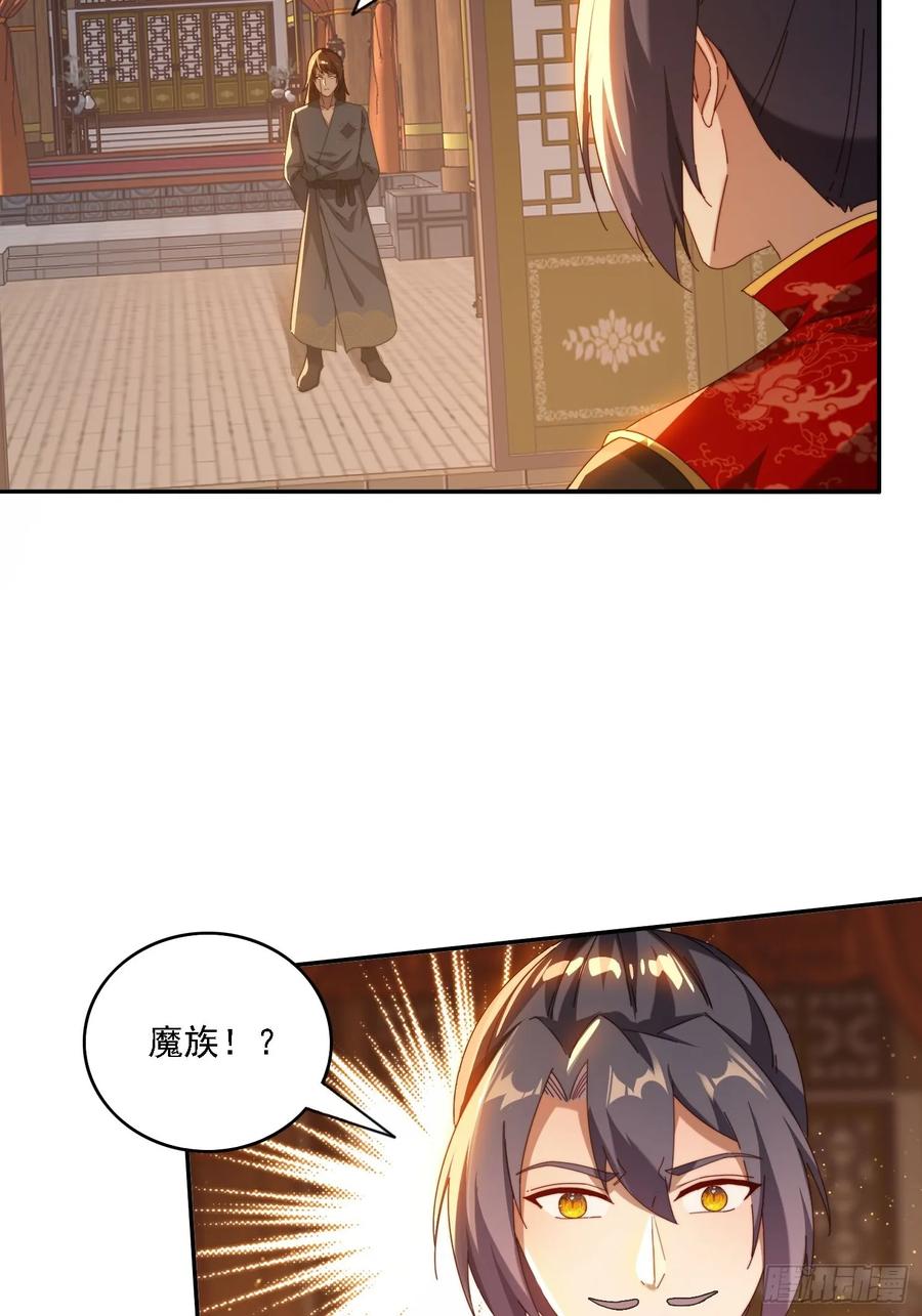 《签到九万年》75 化身潜入 第28页