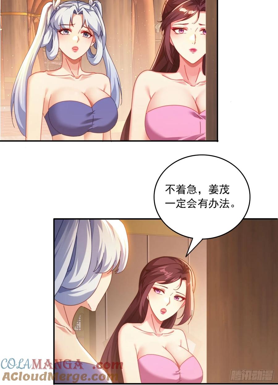 《签到九万年》75 化身潜入 第9页