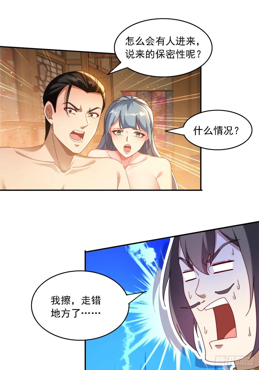 《签到九万年》75 化身潜入 第18页