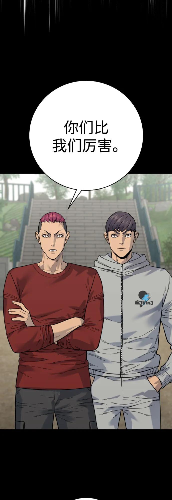 杀手转职 - [第2季 8话] 第一次也是最后一次 - 第15张图