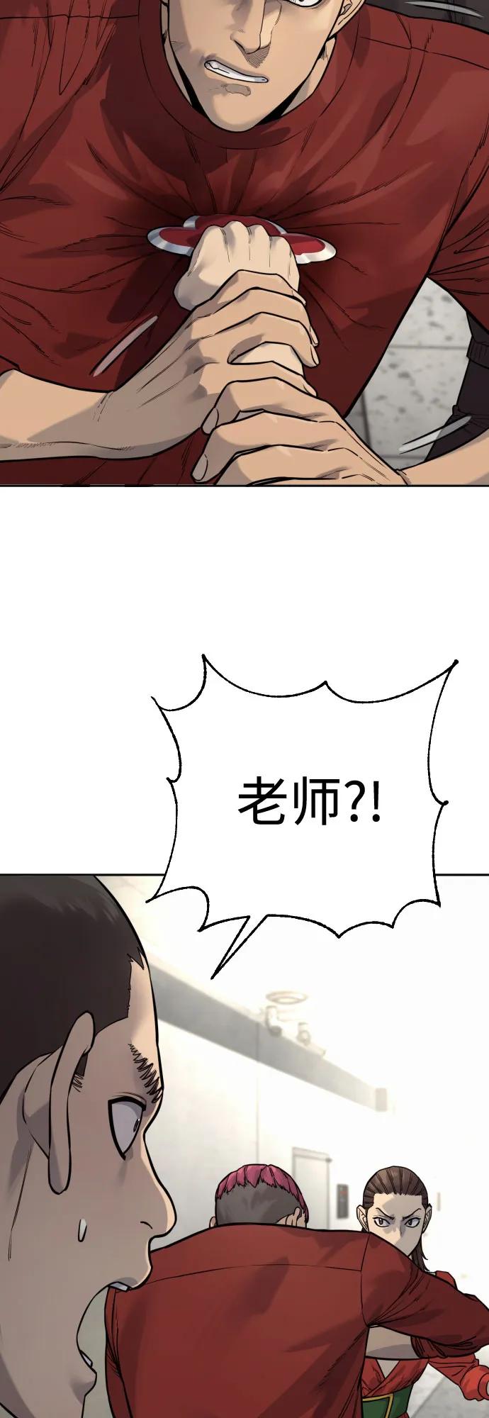 杀手转职 - [第2季 8话] 第一次也是最后一次 - 第23张图