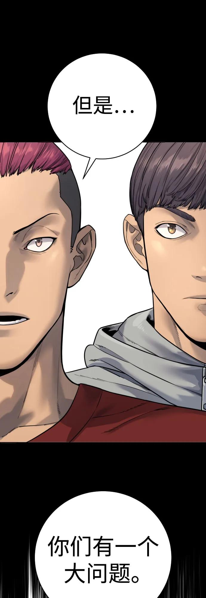 杀手转职 - [第2季 8话] 第一次也是最后一次 - 第18张图