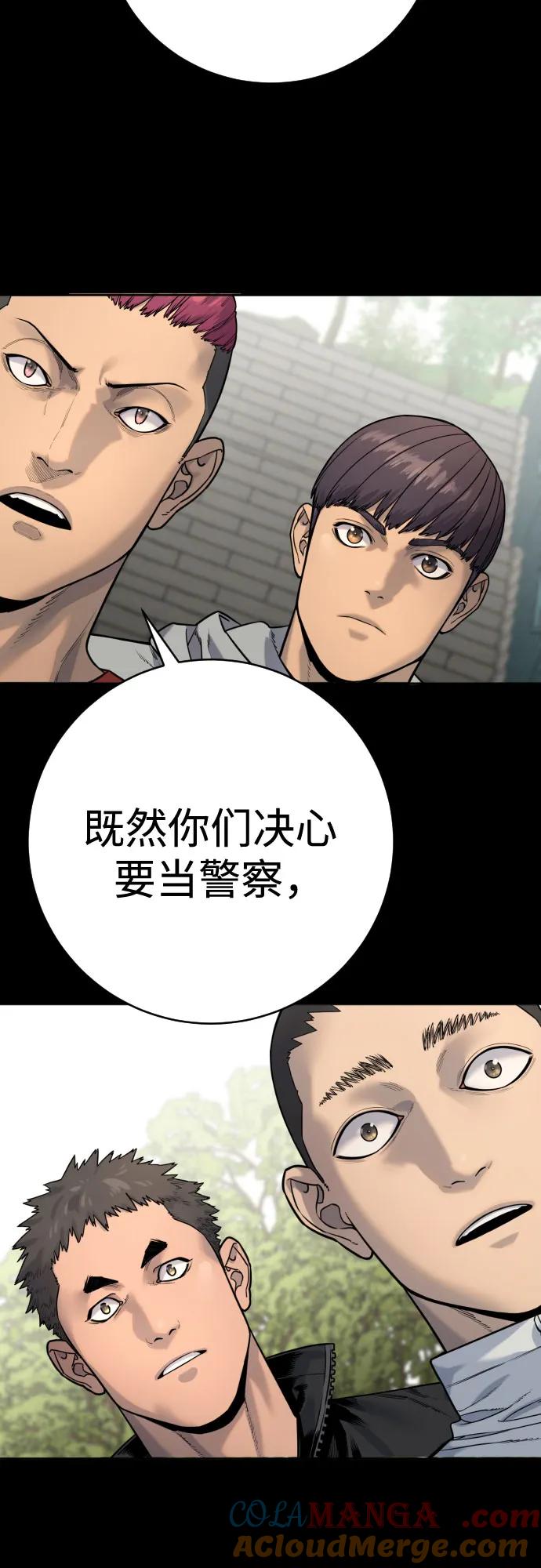 杀手转职 - [第2季 8话] 第一次也是最后一次 - 第28张图