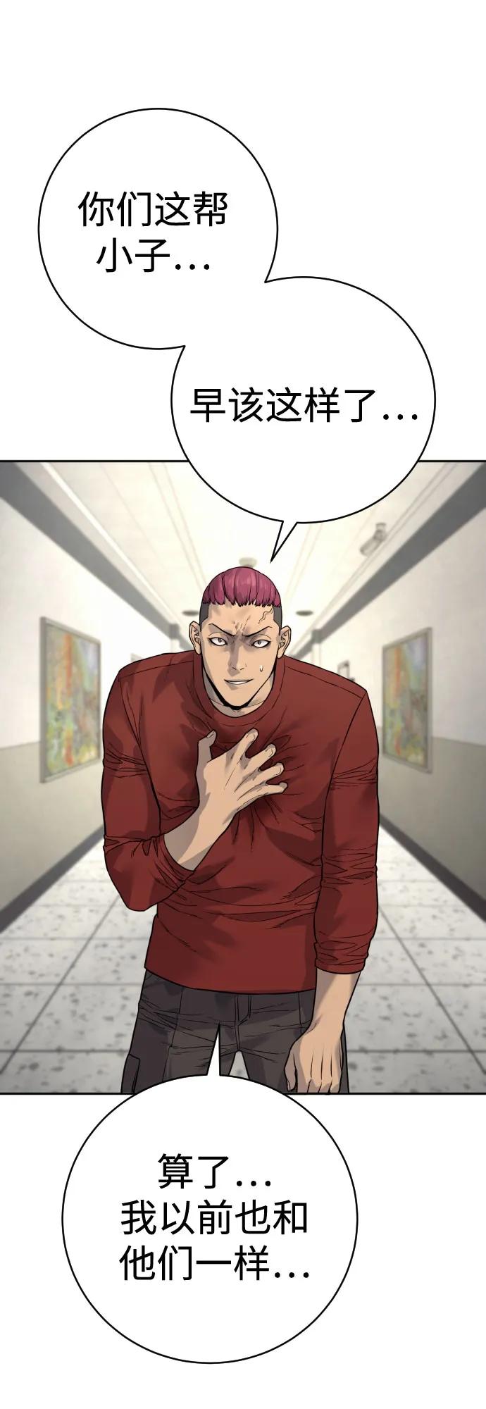 杀手转职 - [第2季 8话] 第一次也是最后一次 - 第38张图