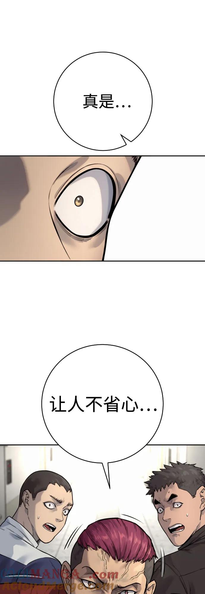 杀手转职 - [第2季 8话] 第一次也是最后一次 - 第22张图