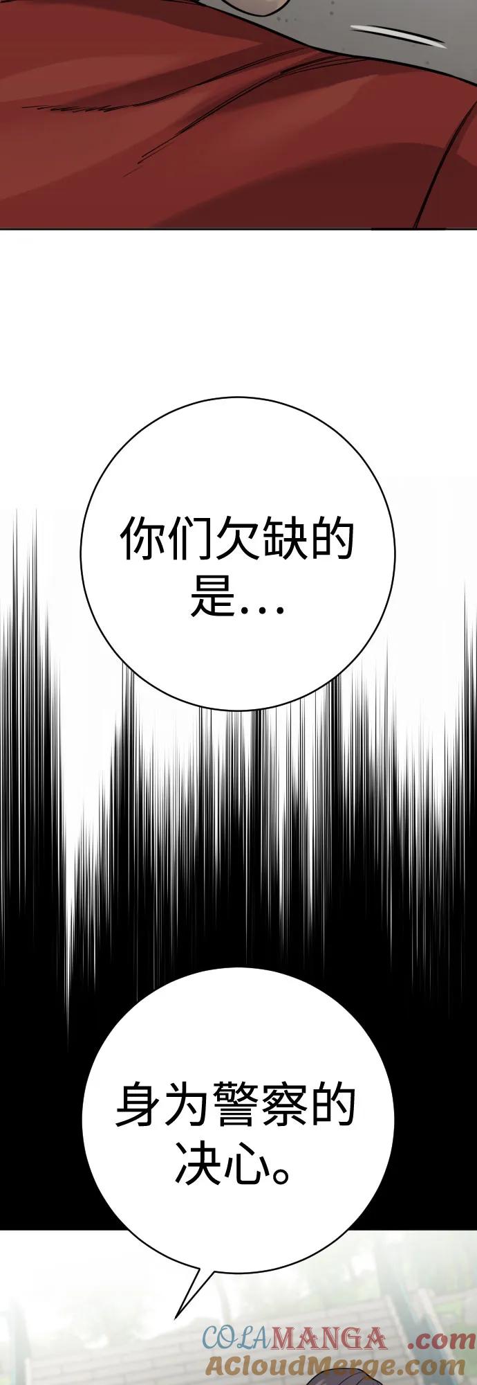 杀手转职 - [第2季 8话] 第一次也是最后一次 - 第25张图