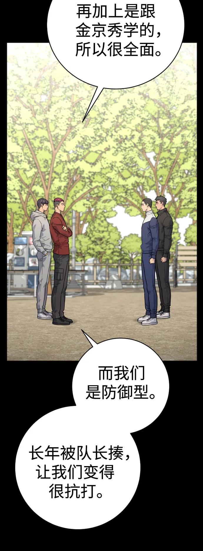 杀手转职 - [第2季 8话] 第一次也是最后一次 - 第17张图