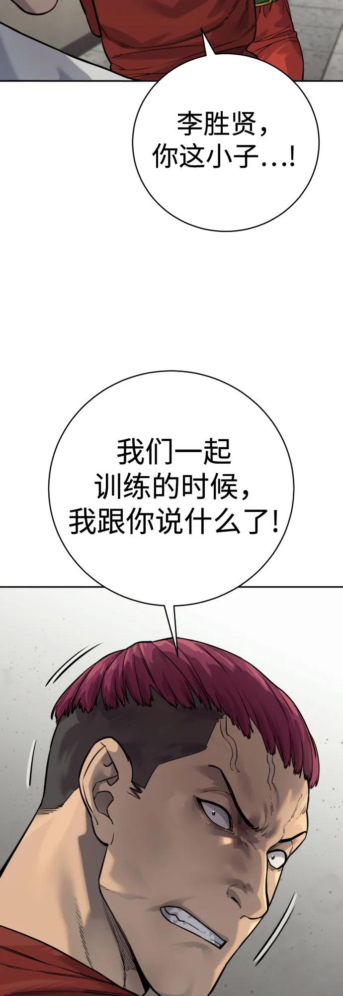 杀手转职 - [第2季 8话] 第一次也是最后一次 - 第24张图