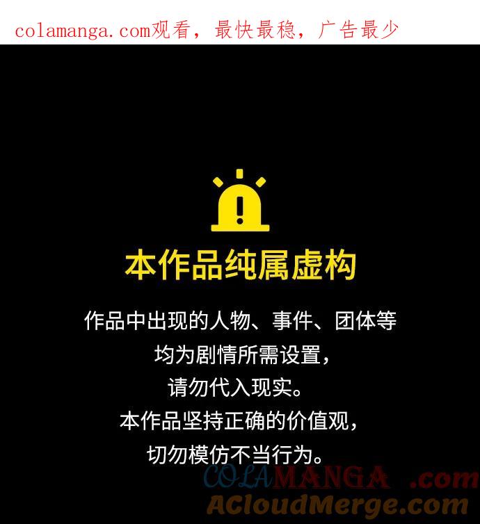 杀手转职 - [第2季 8话] 第一次也是最后一次 - 第1张图