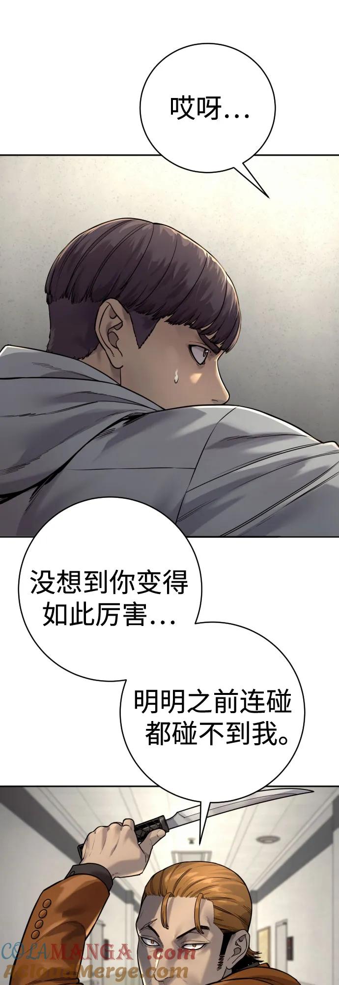 杀手转职 - [第2季 8话] 第一次也是最后一次 - 第43张图