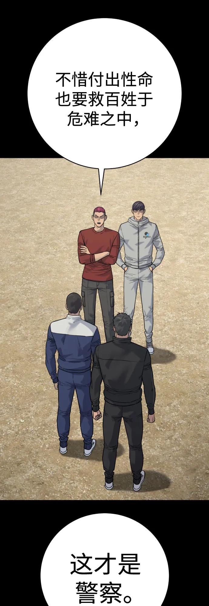 杀手转职 - [第2季 8话] 第一次也是最后一次 - 第27张图