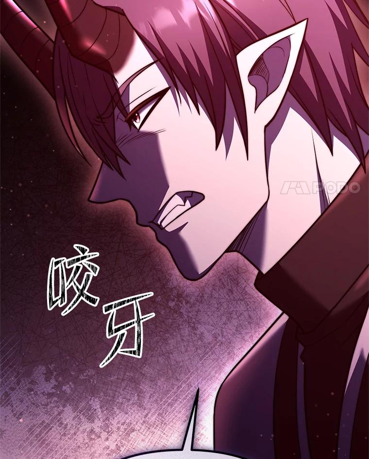 从满级开始升级 - 83.魔王会议 - 第4张图