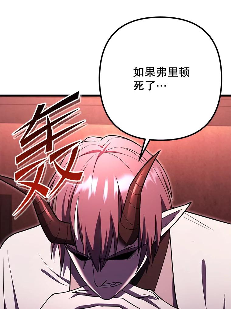 从满级开始升级 - 83.魔王会议 - 第15张图