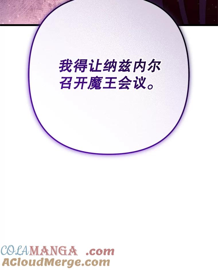 从满级开始升级 - 83.魔王会议 - 第5张图