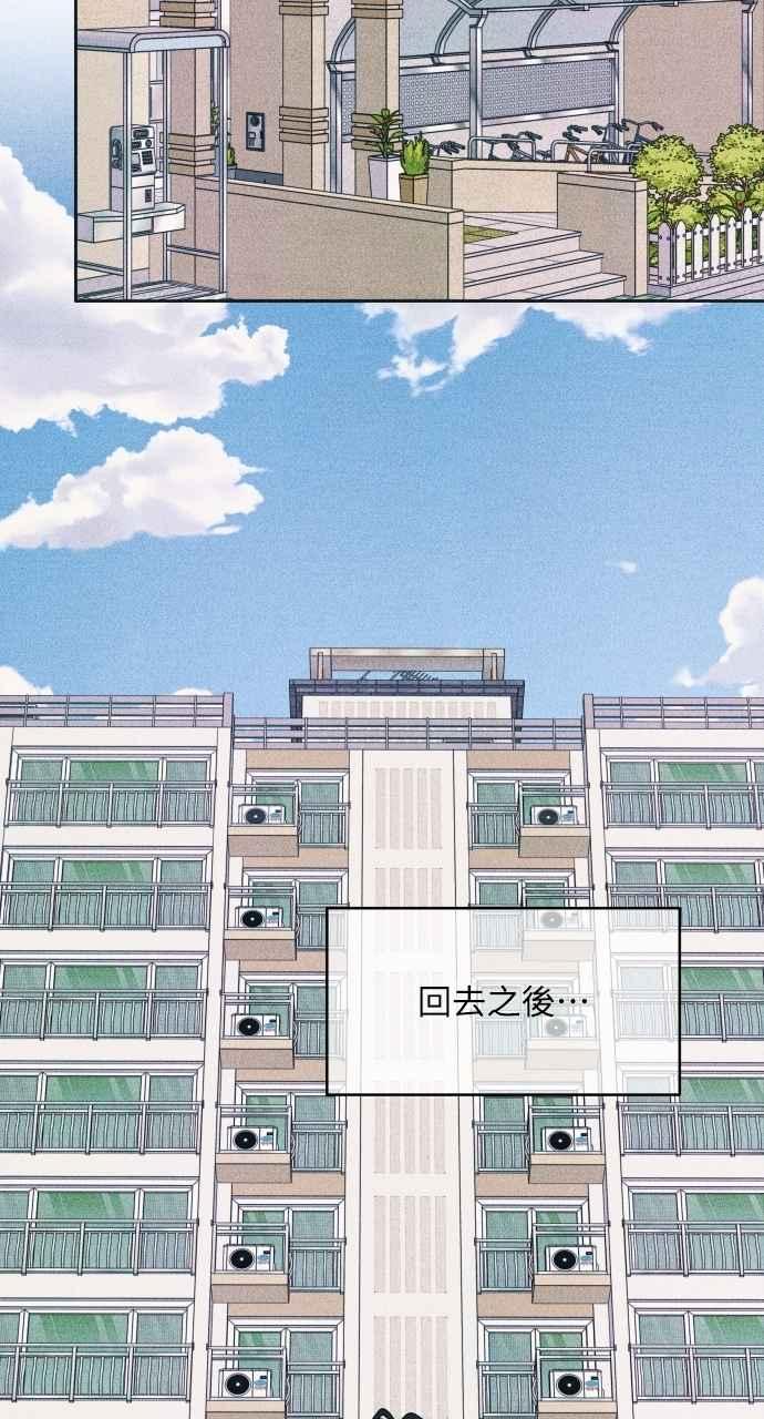 《内向男女》第83话 我的家 第54页