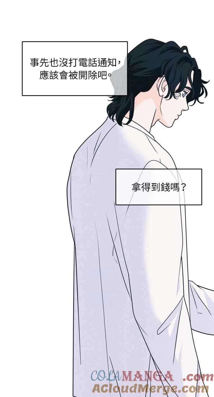 《内向男女》第83话 我的家 第52页