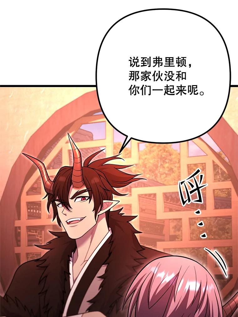 从满级开始升级 - 83.魔王会议 - 第12张图