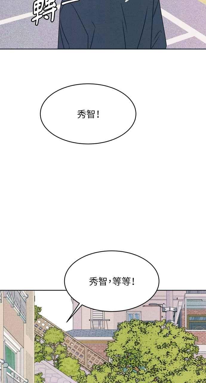 《内向男女》第83话 我的家 第56页
