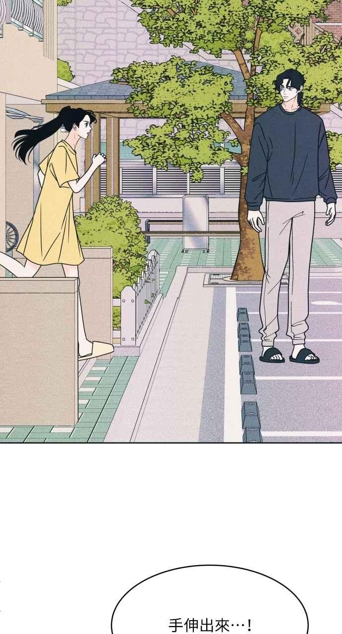 《内向男女》第83话 我的家 第57页