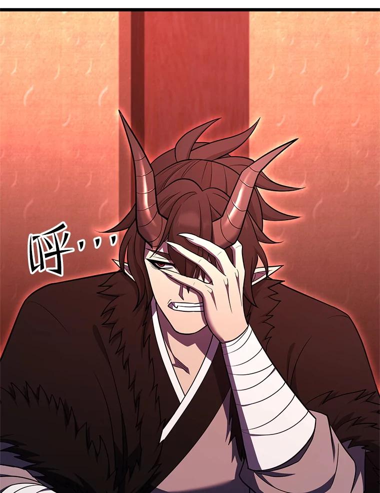 从满级开始升级 - 83.魔王会议 - 第23张图