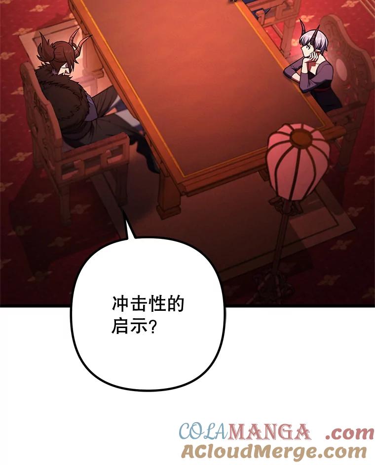 从满级开始升级 - 83.魔王会议 - 第9张图