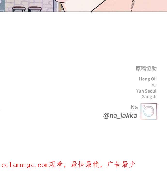 《内向男女》第83话 我的家 第63页
