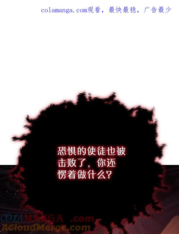 从满级开始升级 - 83.魔王会议 - 第1张图