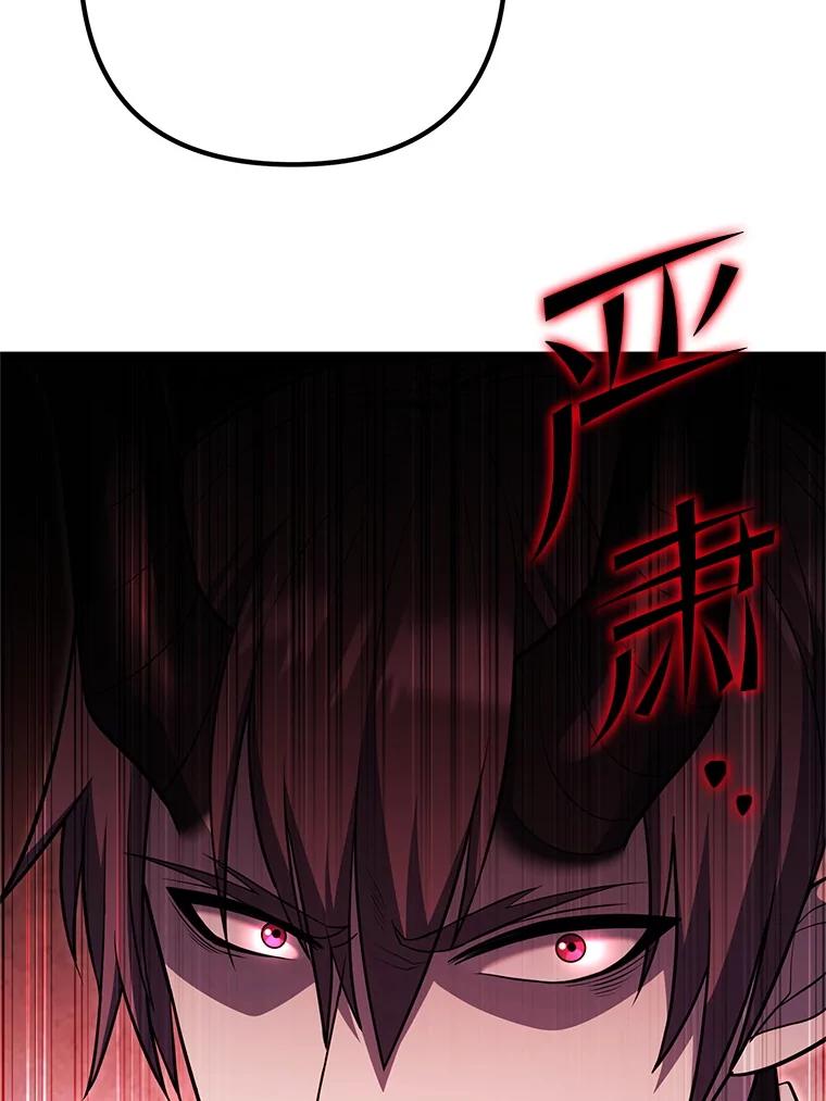 从满级开始升级 - 83.魔王会议 - 第19张图